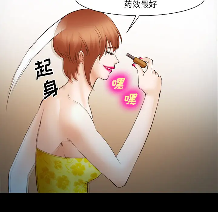 爱情契约第42话
