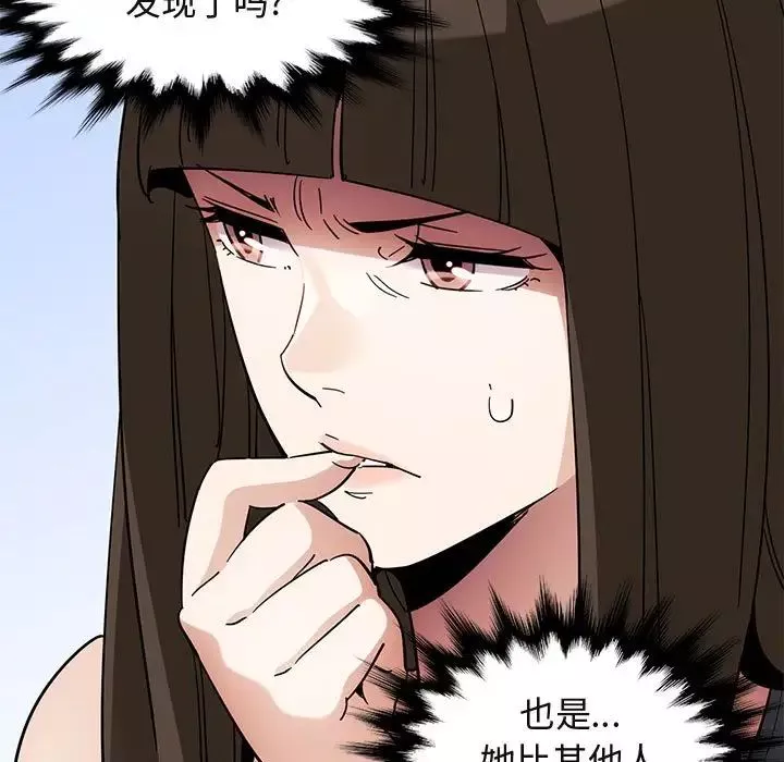 闖入我們家的H先生第53話