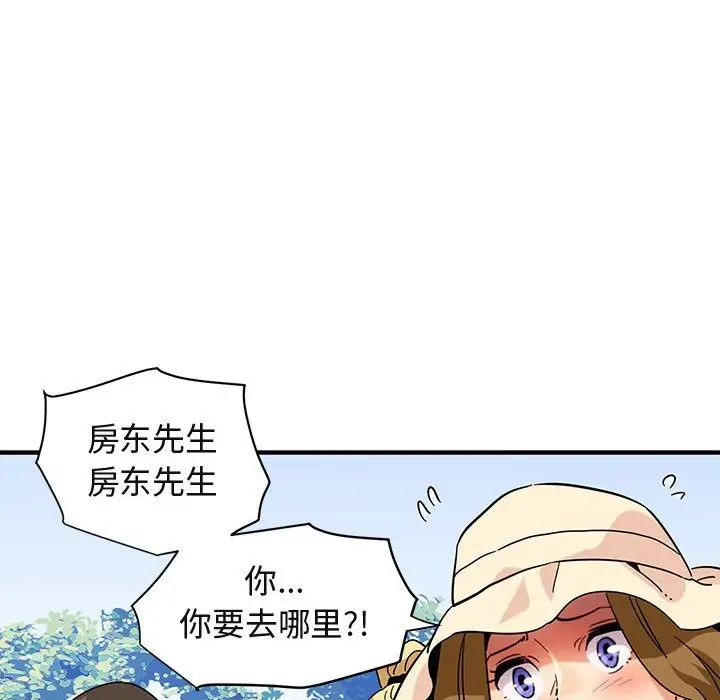 闖入我們家的H先生第53話
