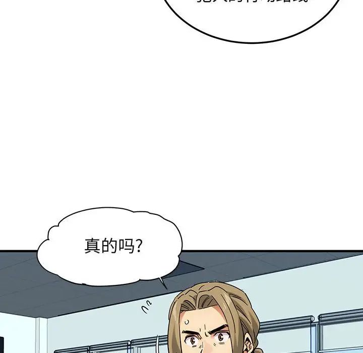 闖入我們家的H先生第53話