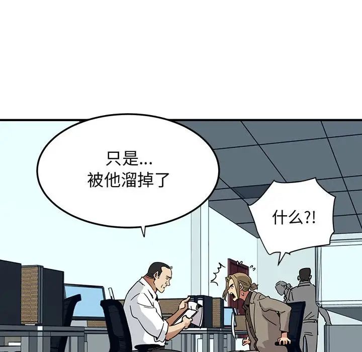 闖入我們家的H先生第53話