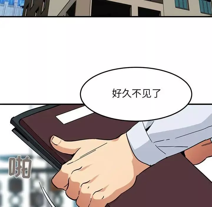 闖入我們家的H先生第53話