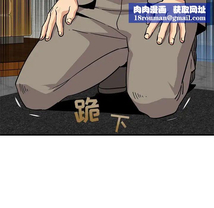 闖入我們家的H先生第53話