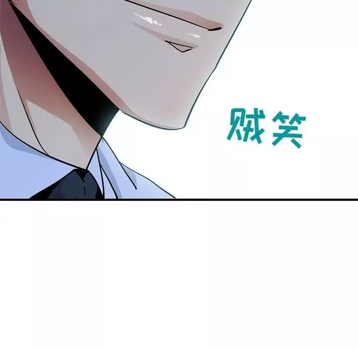 闖入我們家的H先生第53話