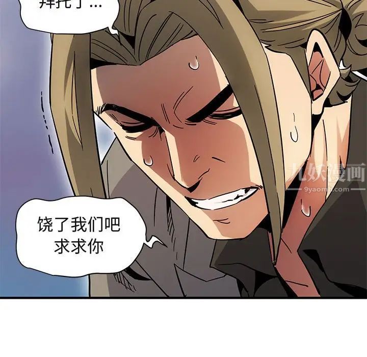 闖入我們家的H先生第53話