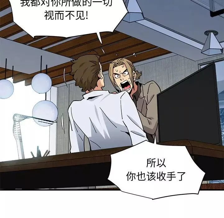 闖入我們家的H先生第53話