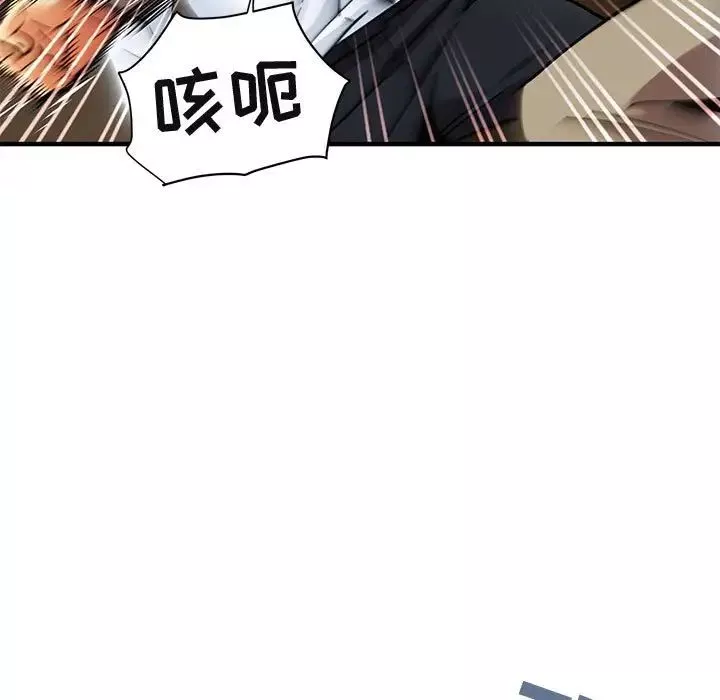 闖入我們家的H先生第53話