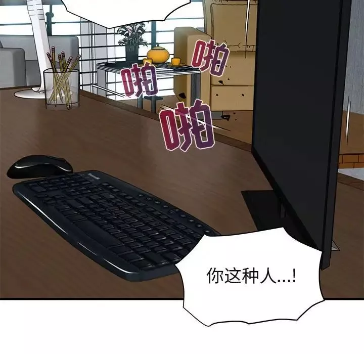 闖入我們家的H先生第53話