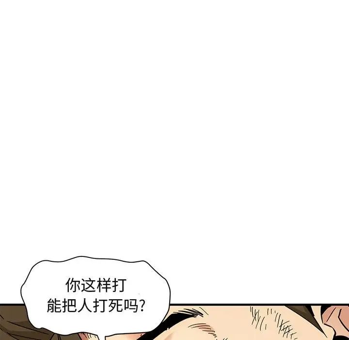 闖入我們家的H先生第53話