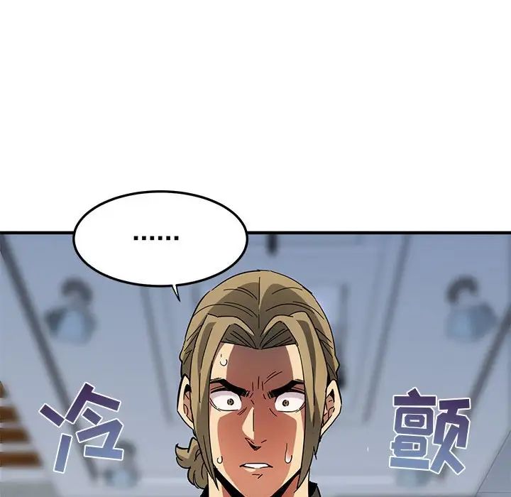 闖入我們家的H先生第53話