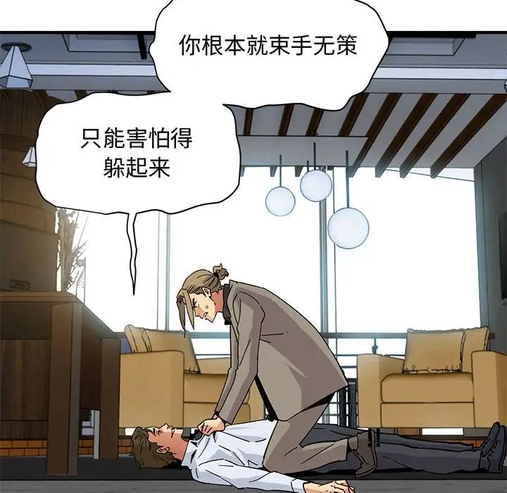 闖入我們家的H先生第53話