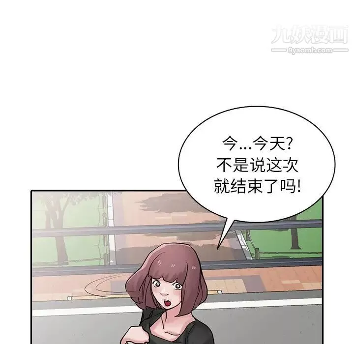 寄生姐妹第29話