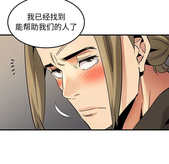 闖入我們家的H先生第53話