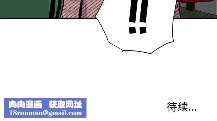 闖入我們家的H先生第53話
