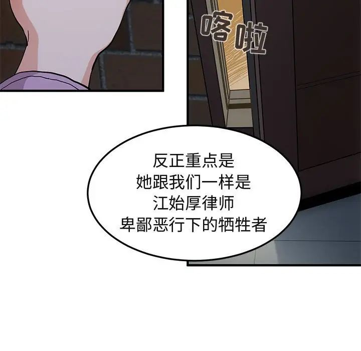 闯入我们家的H先生第54话
