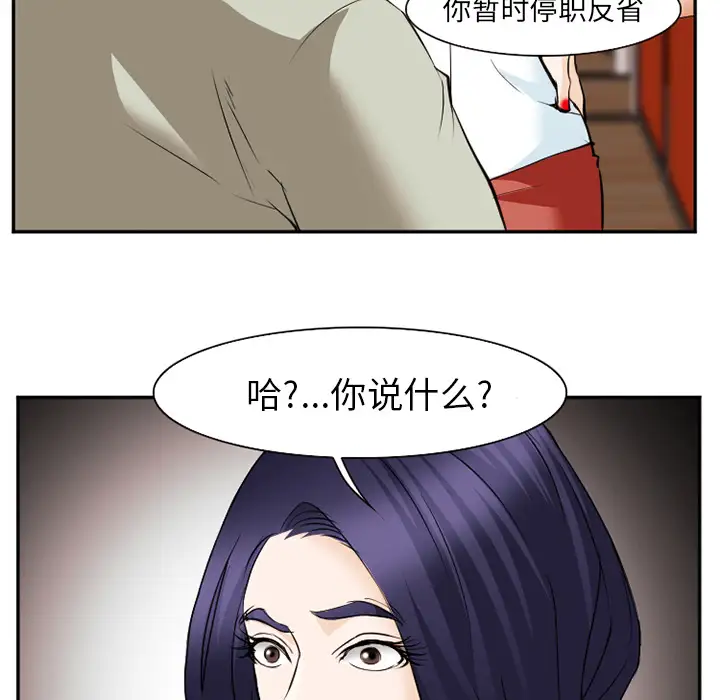 爱情契约第42话