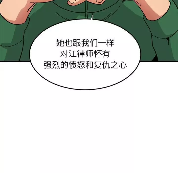 闖入我們家的H先生第54話