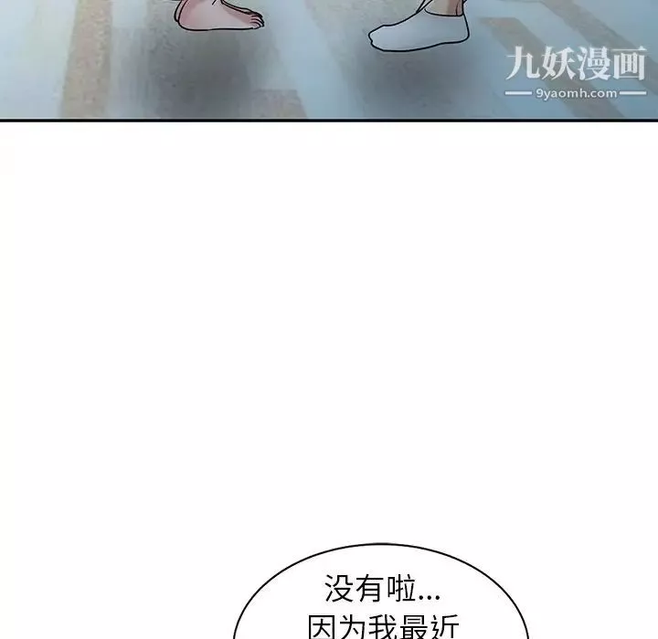 寄生姐妹第29話