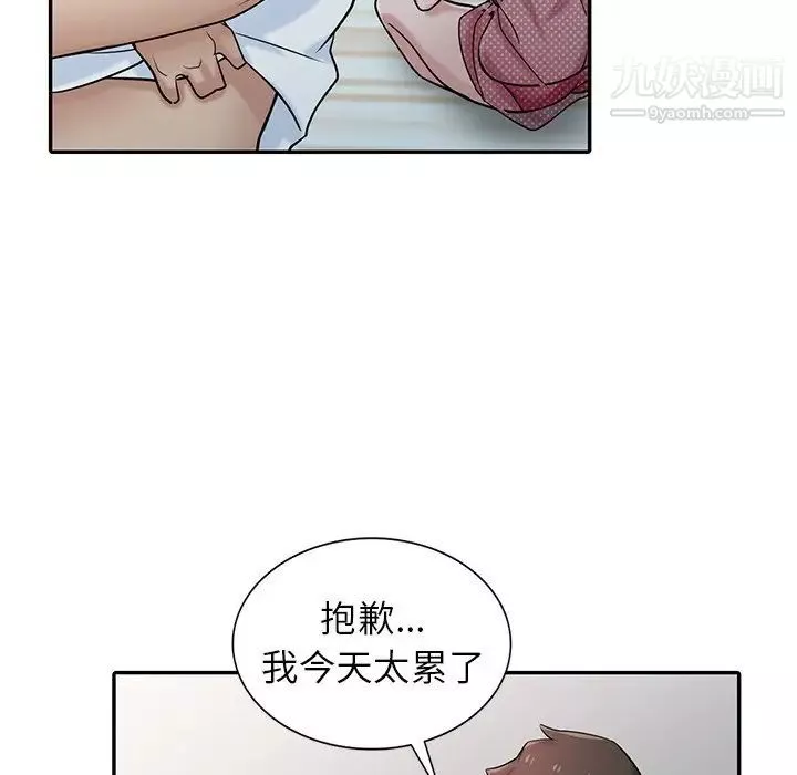 寄生姐妹第29話