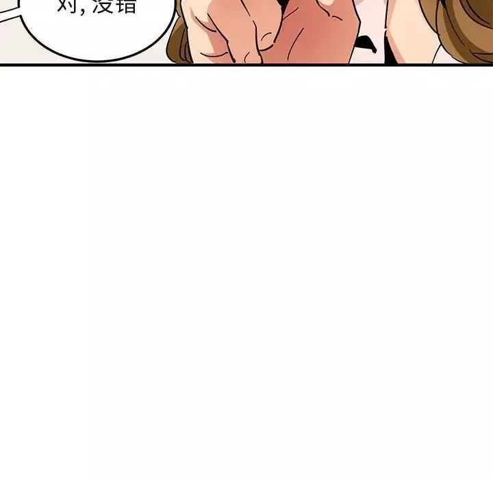 闖入我們家的H先生第54話