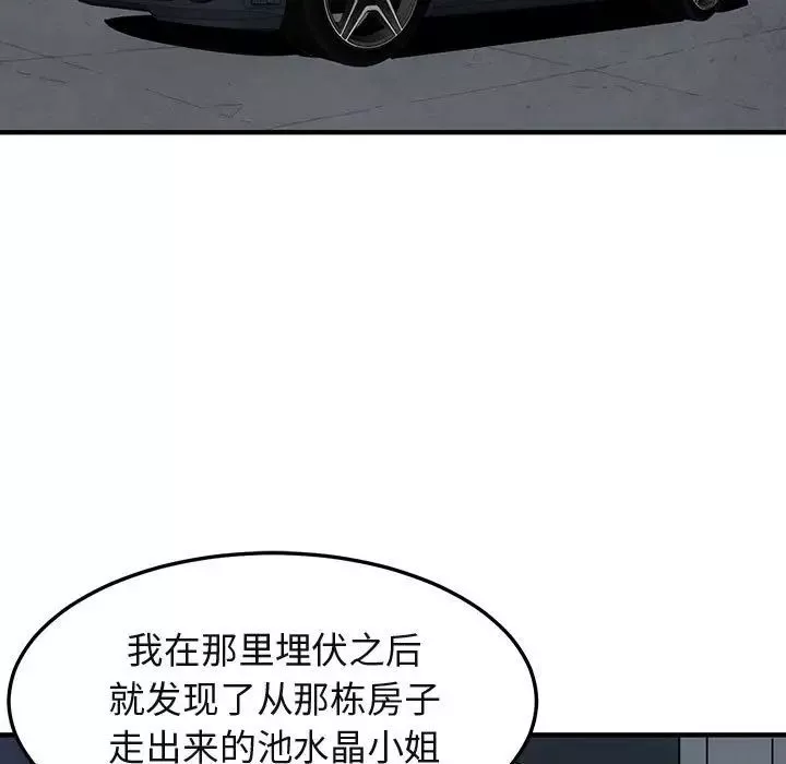 闖入我們家的H先生第54話