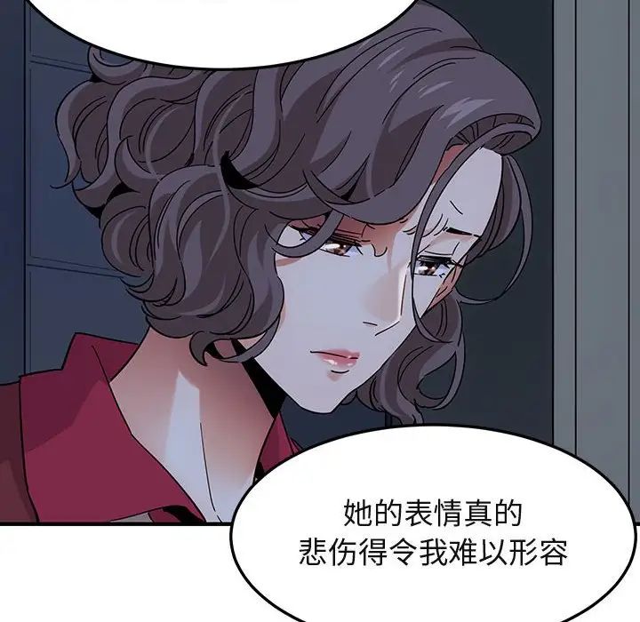 闖入我們家的H先生第54話