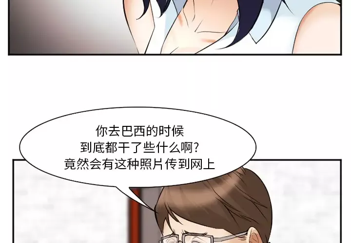 爱情契约第43话