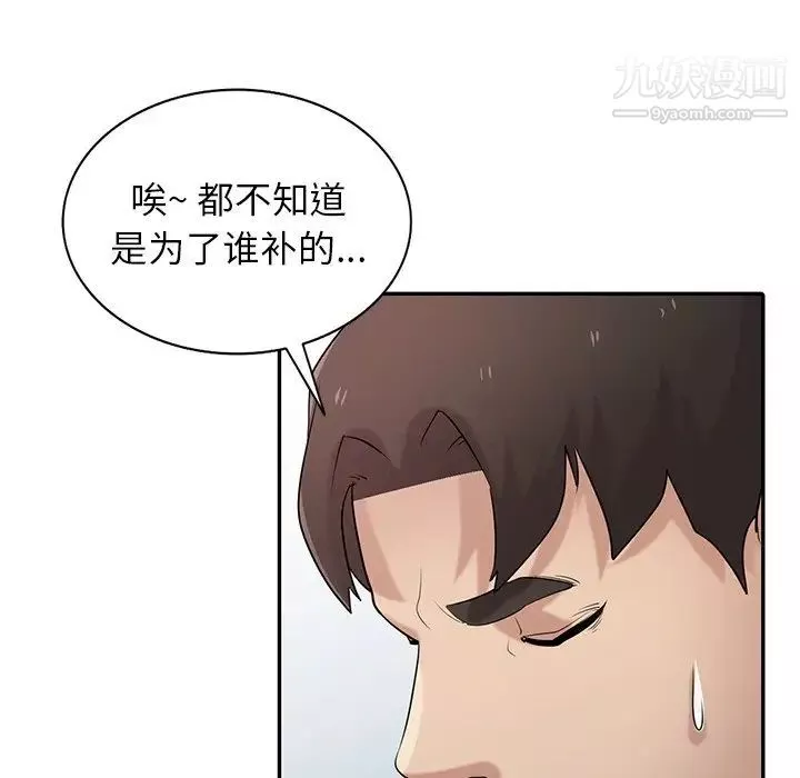寄生姐妹第29話