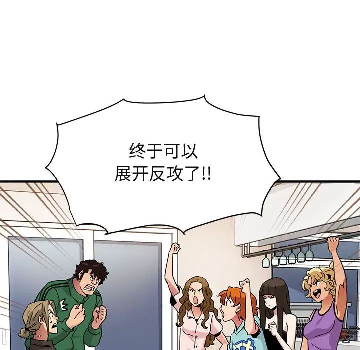 闖入我們家的H先生第54話