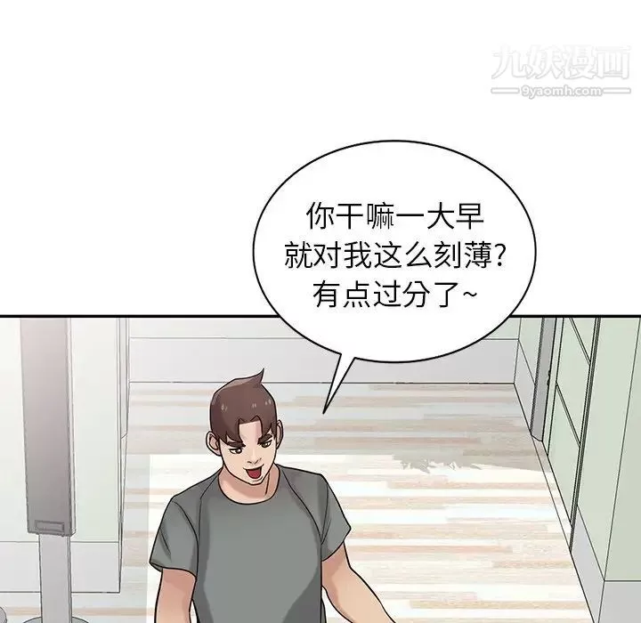 寄生姐妹第30話
