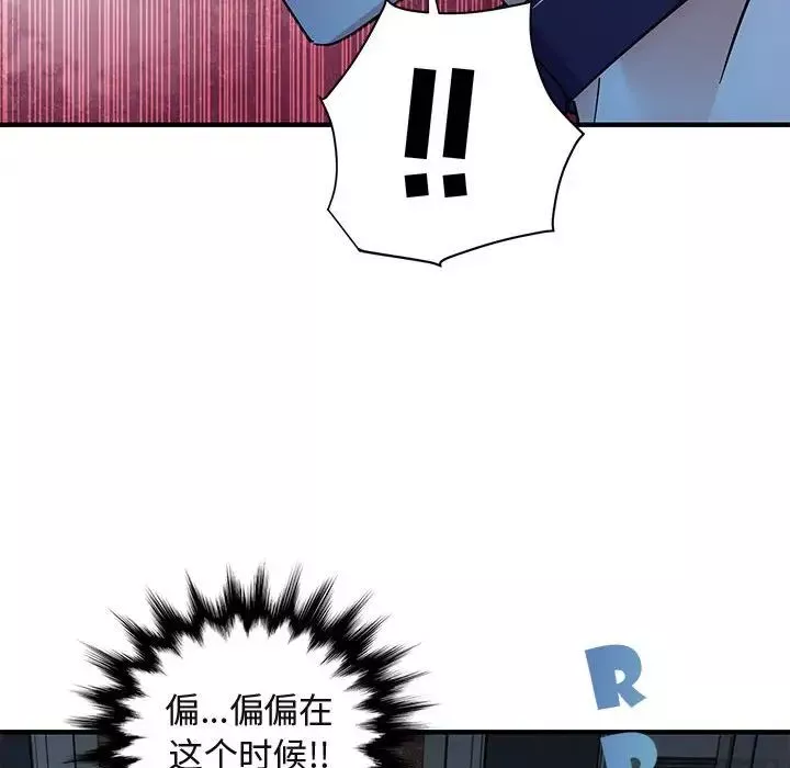 闖入我們家的H先生第54話