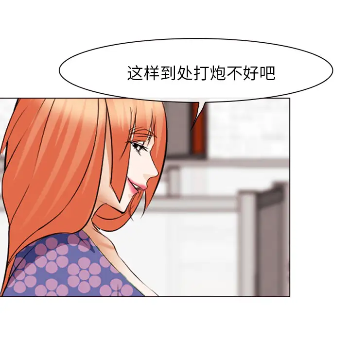 爱情契约第43话