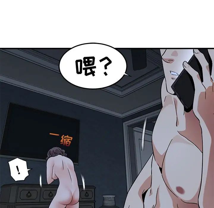 闖入我們家的H先生第54話