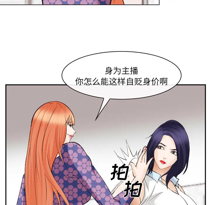 爱情契约第43话