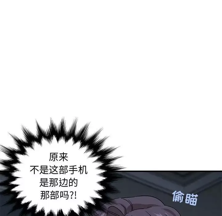 闖入我們家的H先生第54話