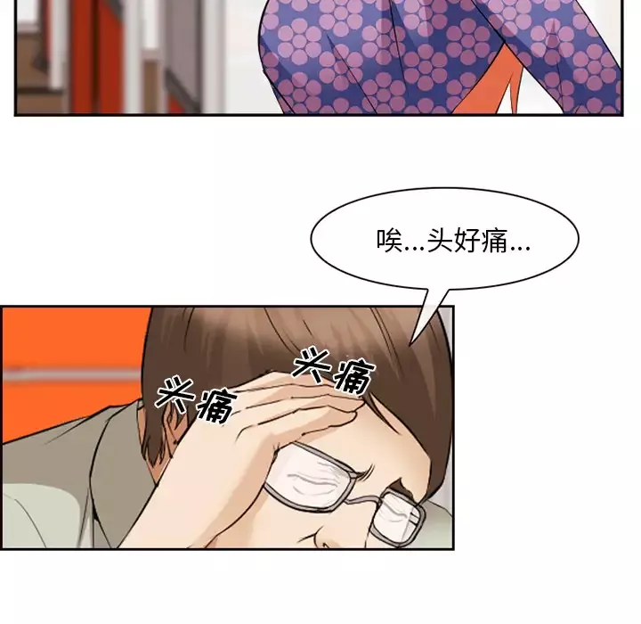 爱情契约第43话