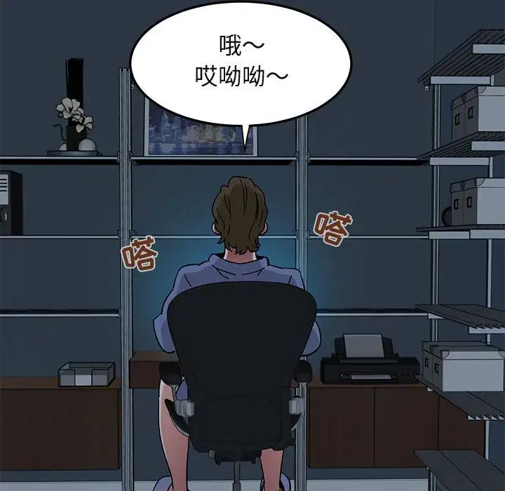 闖入我們家的H先生第54話