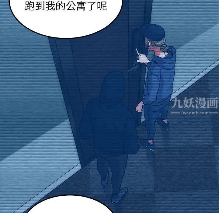 闖入我們家的H先生第54話