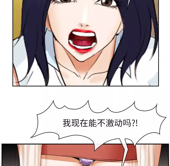 爱情契约第43话