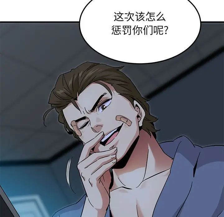 闖入我們家的H先生第54話