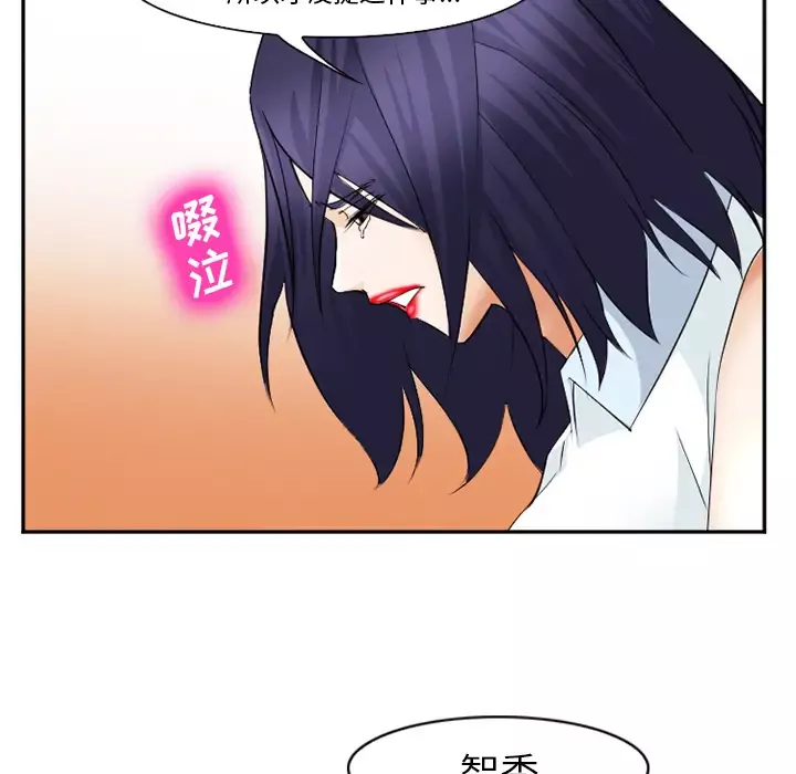 爱情契约第43话