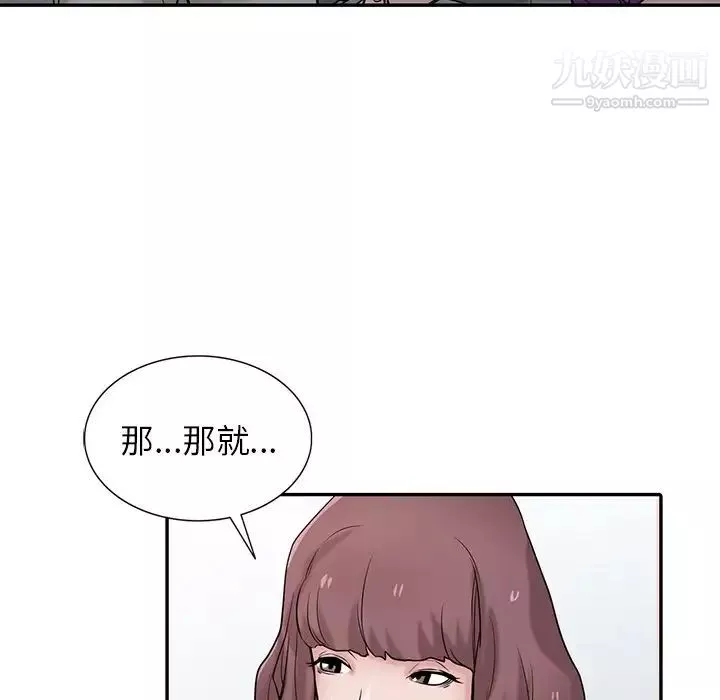 寄生姐妹第30話