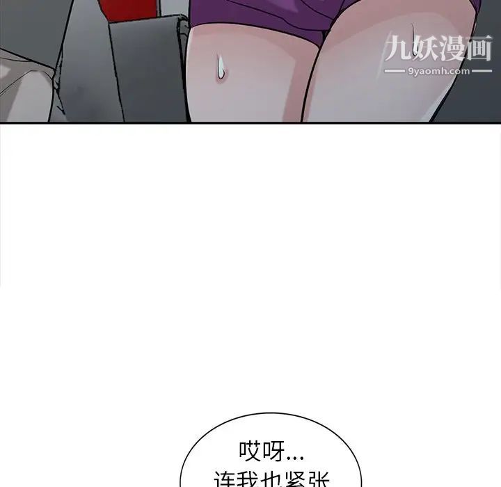 寄生姐妹第30話