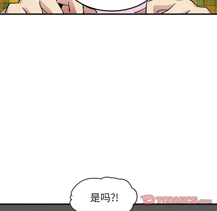 闖入我們家的H先生第55話