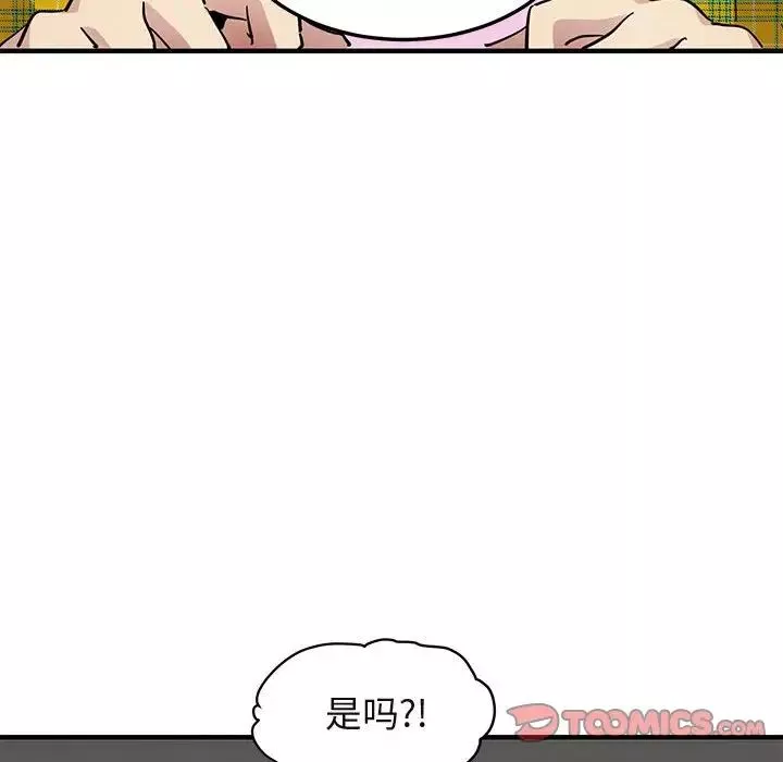 闖入我們家的H先生第55話