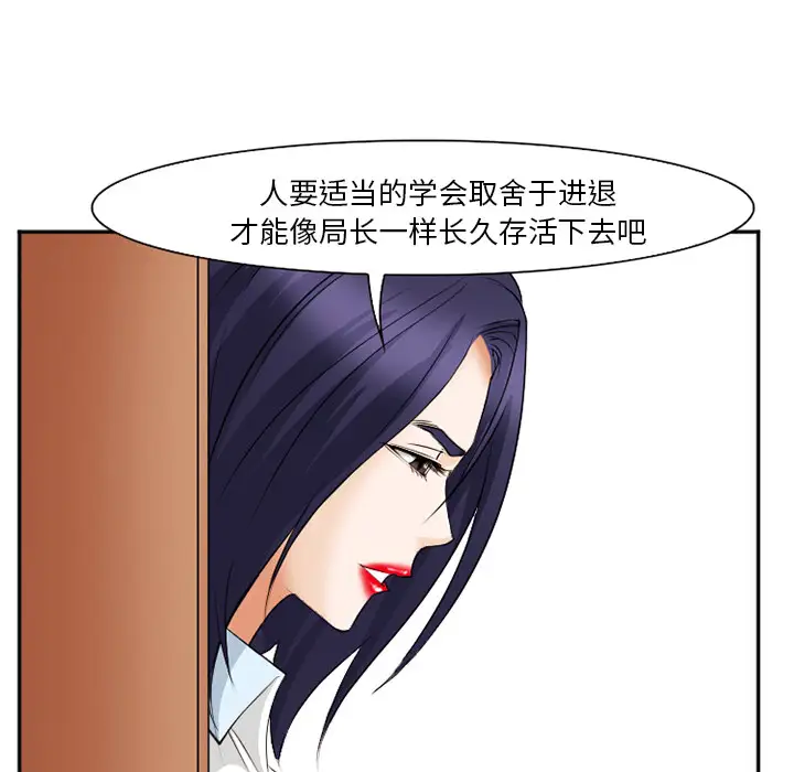 爱情契约第43话