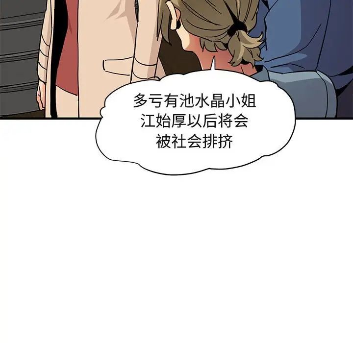 闖入我們家的H先生第55話