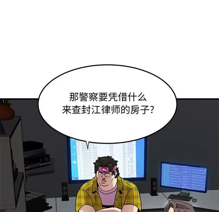 闖入我們家的H先生第55話