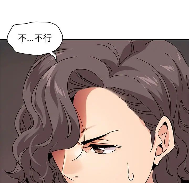 闖入我們家的H先生第55話