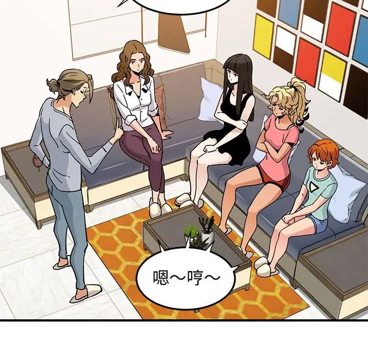 闖入我們家的H先生第55話